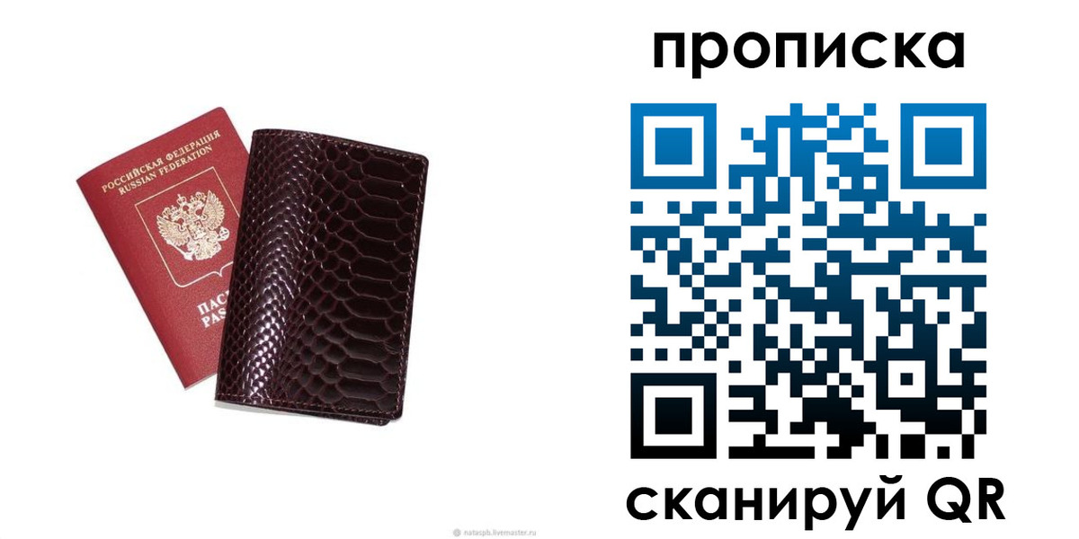 прописка в квартире в Волгоградской области