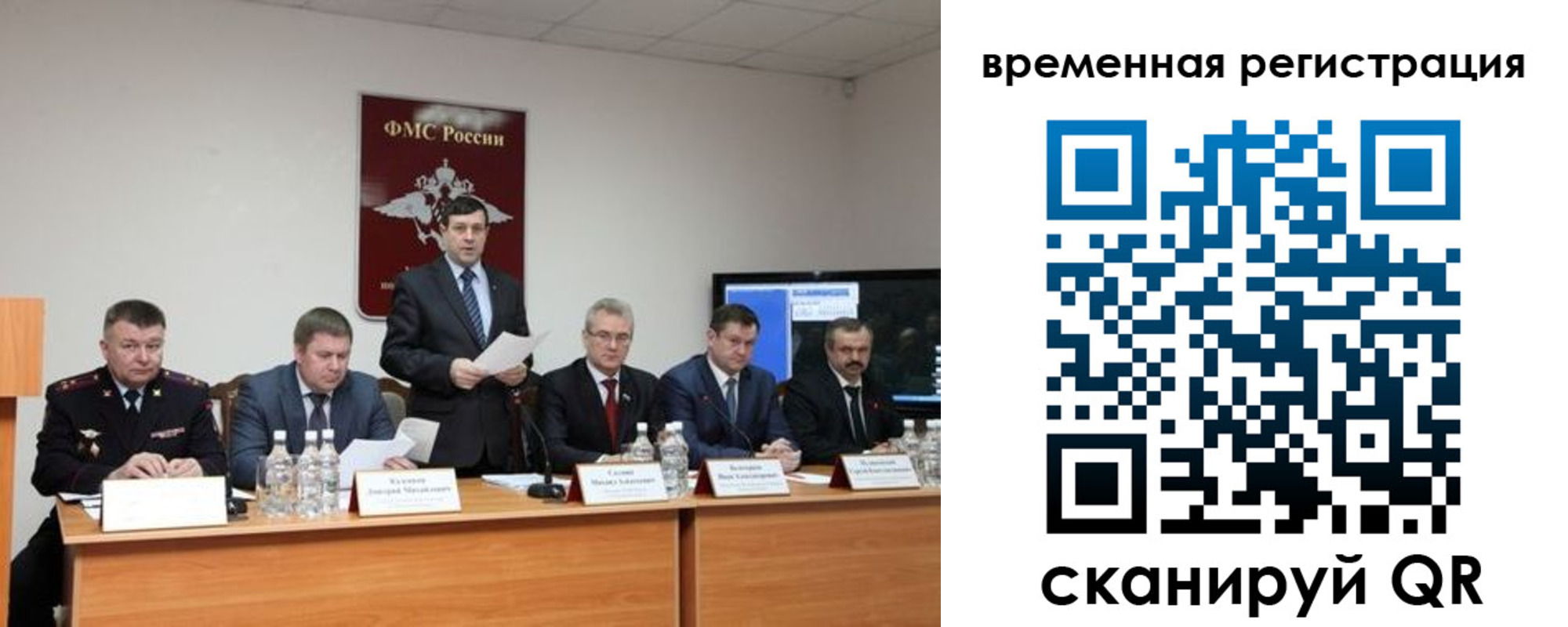 временная регистрация госуслуги в Волгоградской области