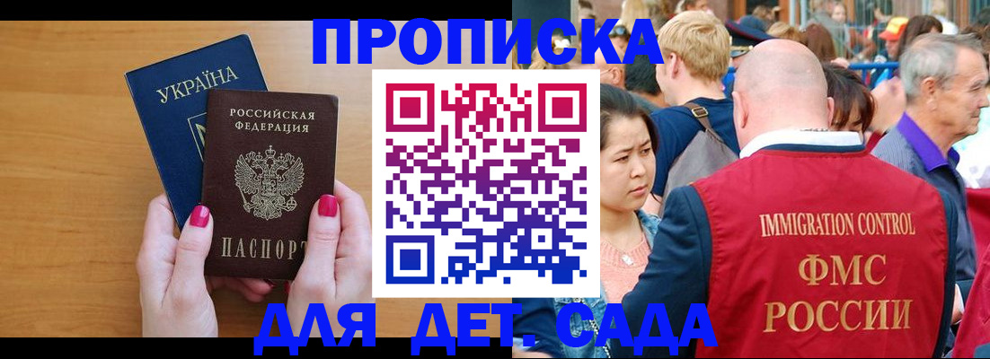 прописка для кредита в Волгоградской области