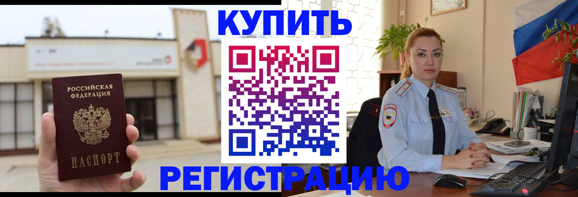 прописка иностранных граждан в Волгоградской области