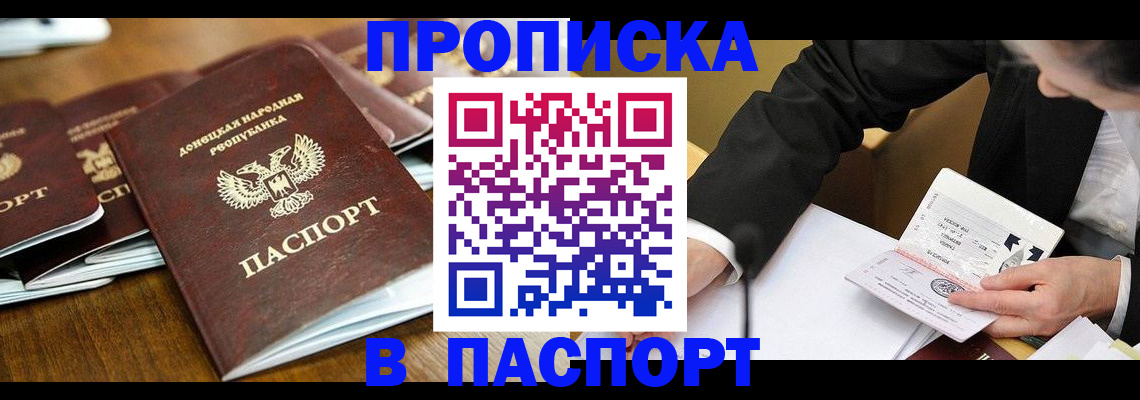 временная регистрация в квартире в Волгоградской области
