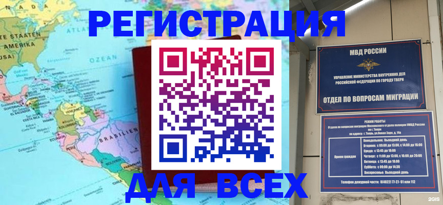 прописка 2025 в Волгоградской области