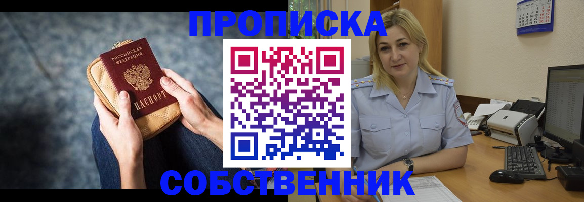 прописка паспорт в Волгоградской области