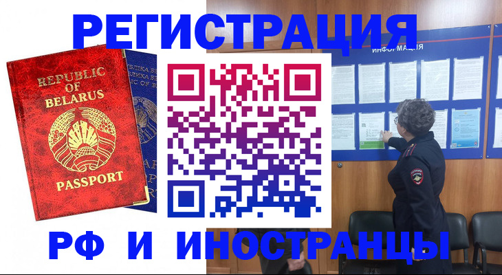 временная регистрация законно в Волгоградской области