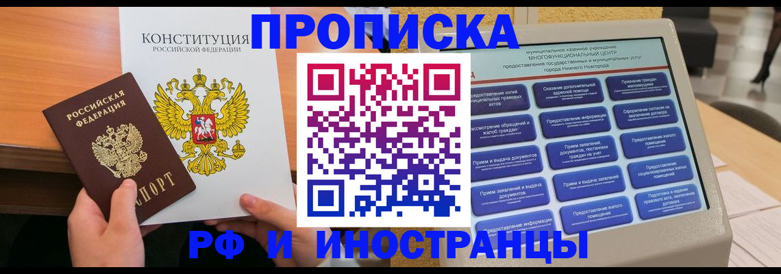 временная регистрация недорого в Волгоградской области