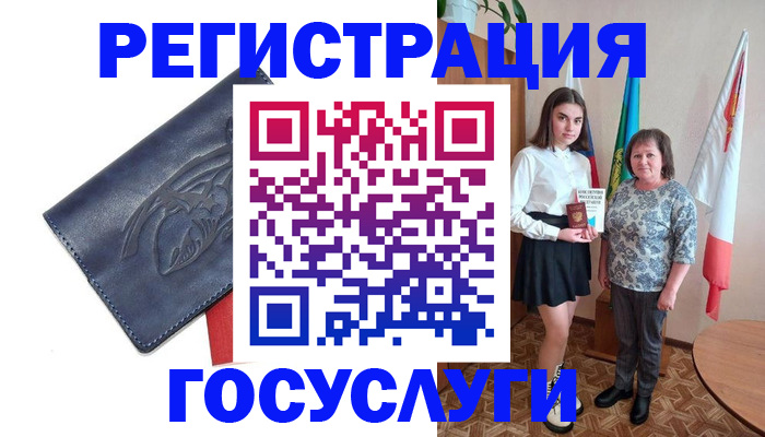 прописка регистрация в Волгоградской области