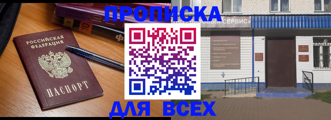 прописка для военкомата в Волгоградской области