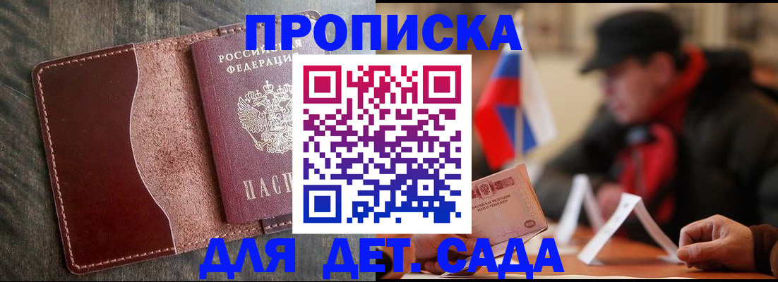 временная регистрация в Волгоградской области